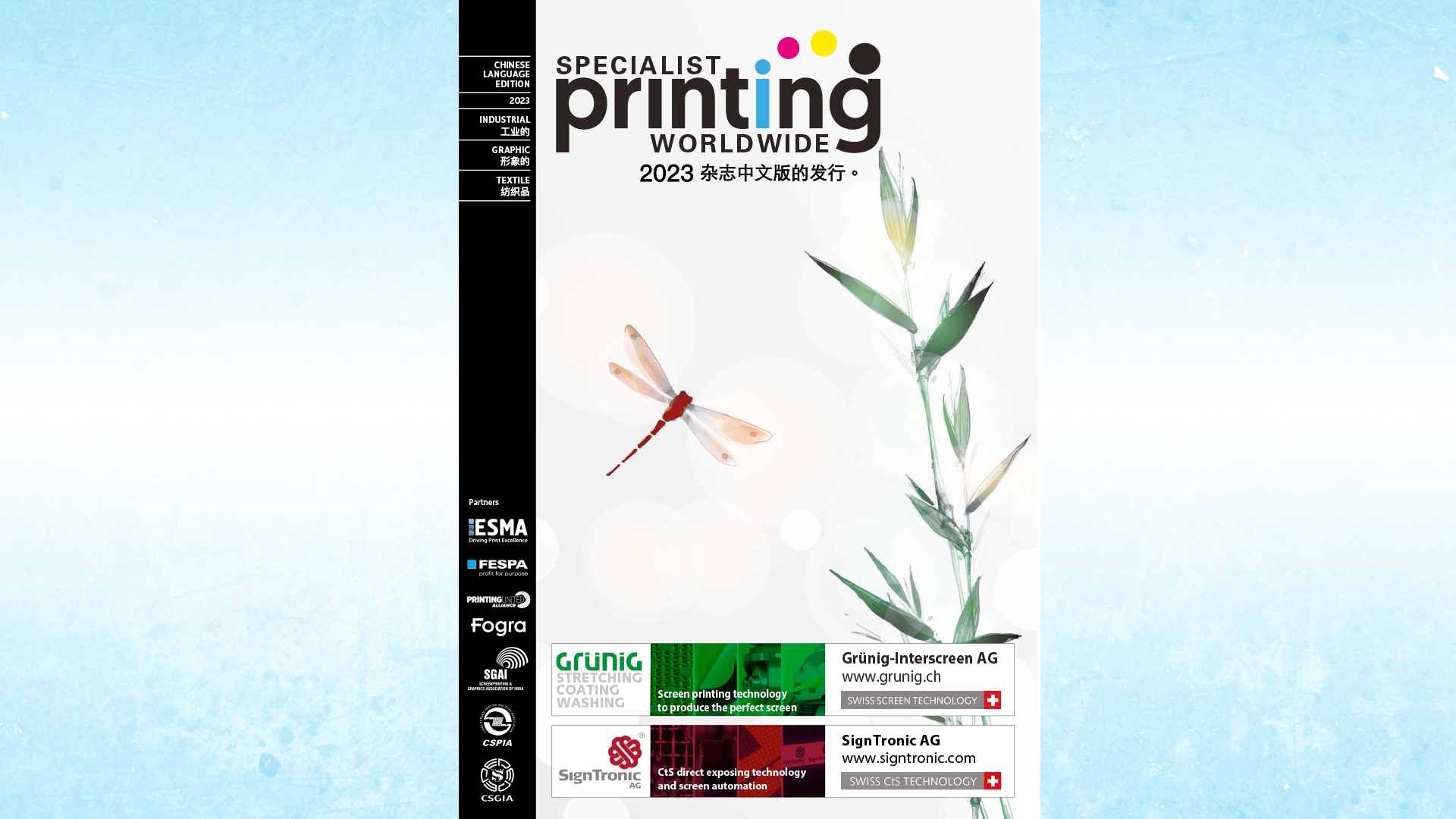 Specialist Printing Worldwide 中文版 2023 Specialist Printing Worldwide